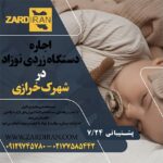 اجاره دستگاه زردی نوزاد در شهرک خرازی