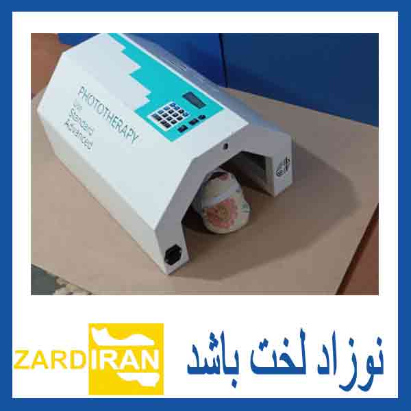 دستگاه زردی نوزاد مدل TL.1004 (HOME)