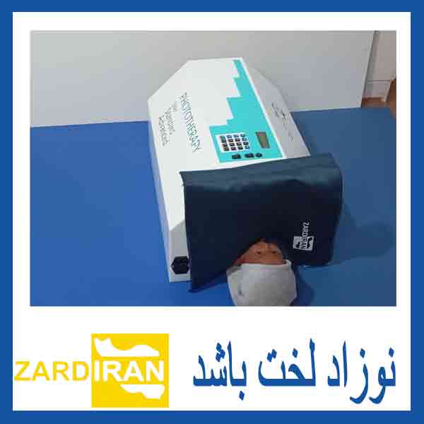 دستگاه زردی نوزاد مدل TL.1004 (HOME) - تصویر 2